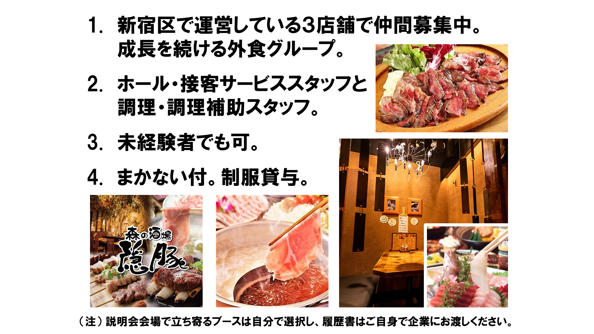 仕事、バイト、正社員